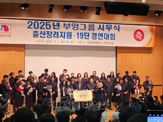 부영그룹이 5일 서울 중구 부영태평빌딩 컨벤션홀에서 '2025년 시무식'을 개최했다. 이중근 부영그룹 회장은 작년 출산한 직원들에게 각각 1억원의 출산장려금을 지급했다. [디지털타임스 권준영 기자]